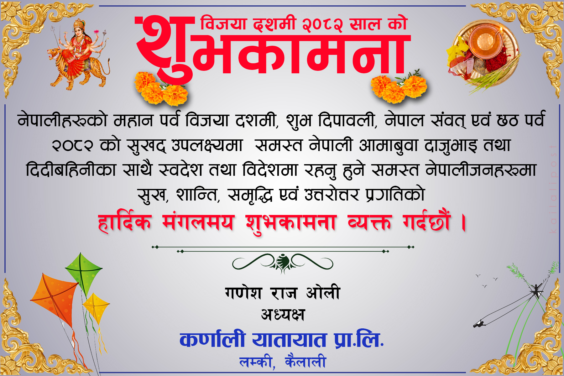 प्रायोजित विज्ञापन